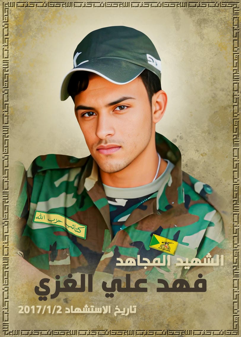 فهد علي حسن جبر الغزي